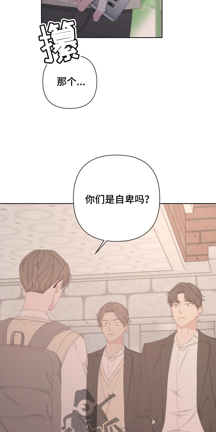 Bedeuro漫画,第111章：【第二季】利用1图