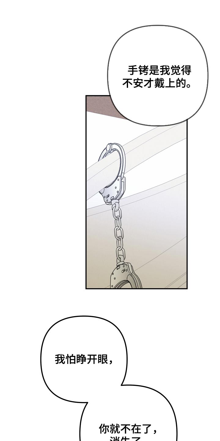 Bedeuro漫画,第176章：【第二季】证人1图