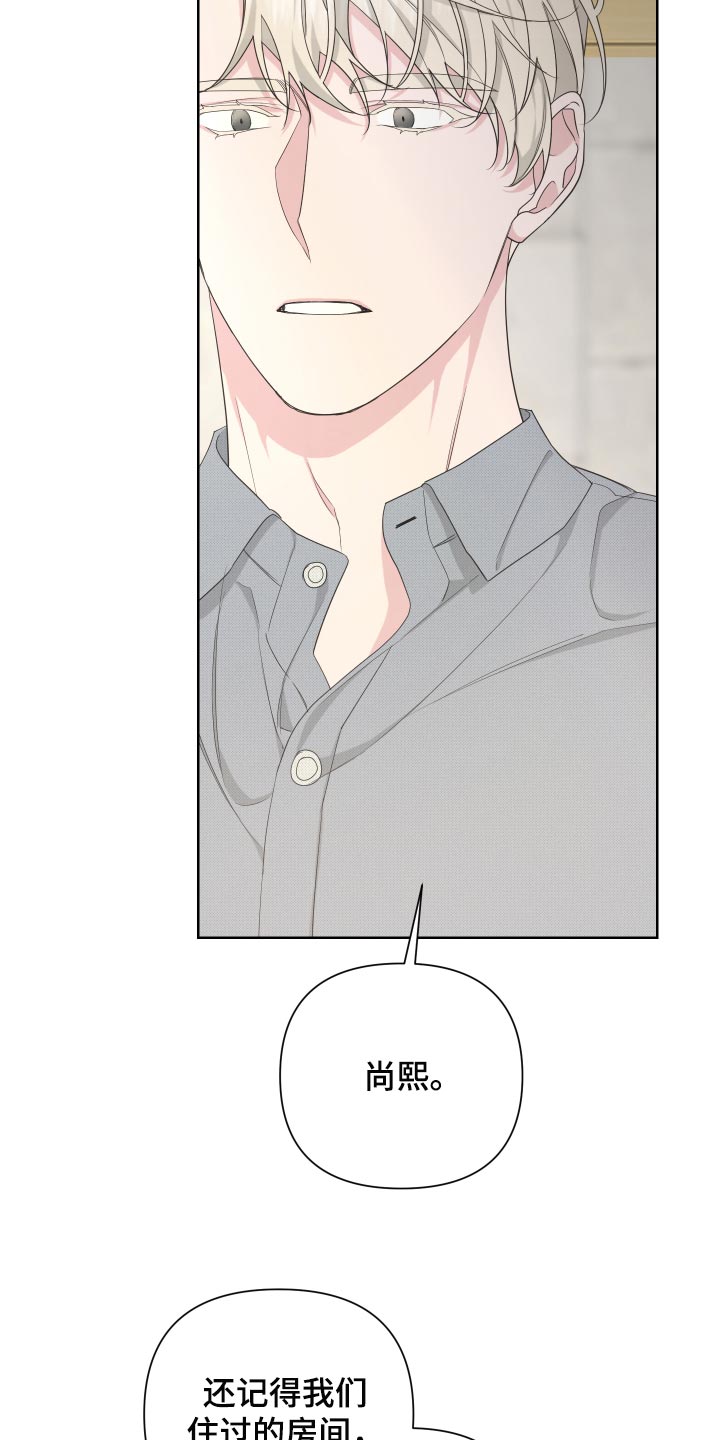 Bedeuro漫画,第88章：【第二季】操控1图