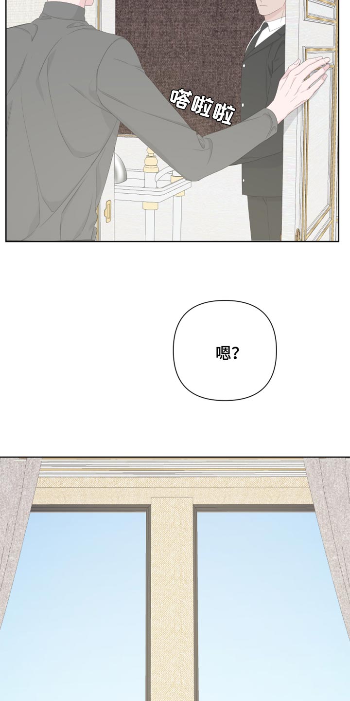 Bedeuro漫画,第84章：【第二季】没有任何交集5图