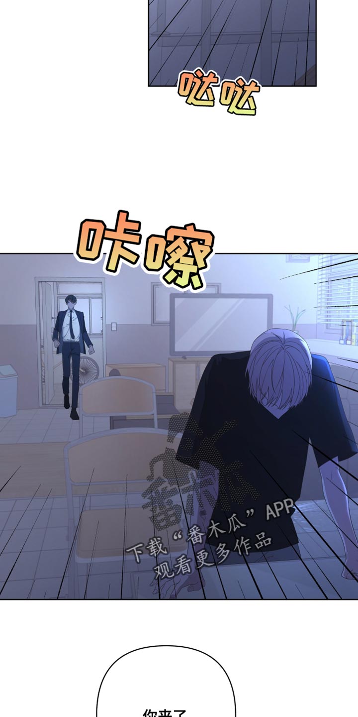 Bedeuro漫画,第144章：【第二季】来晚了2图