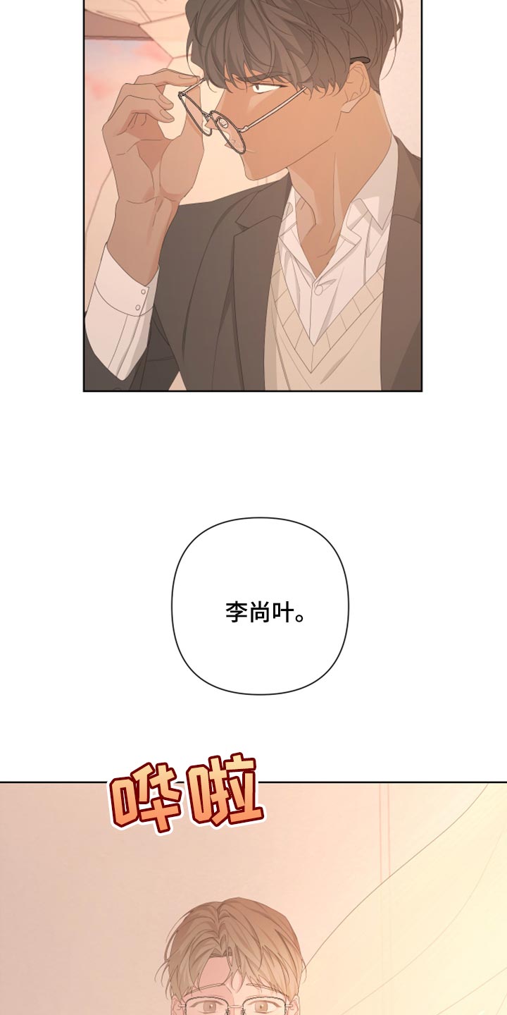 Bedeuro漫画,第110章：【第二季】我的名字4图