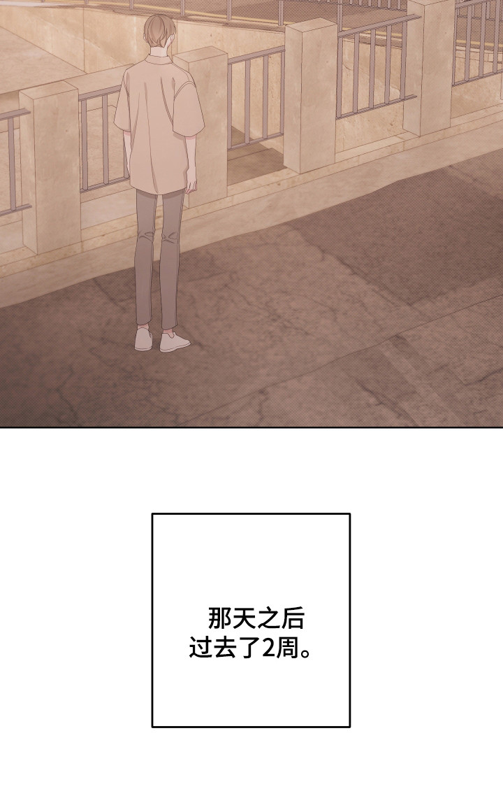 Bedeuro漫画,第116章：【第二季】消息5图