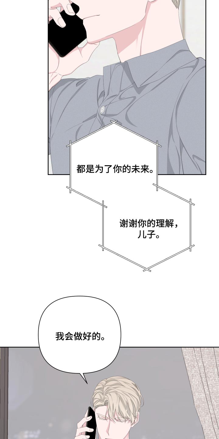 Bedeuro漫画,第87章：【第二季】感谢3图