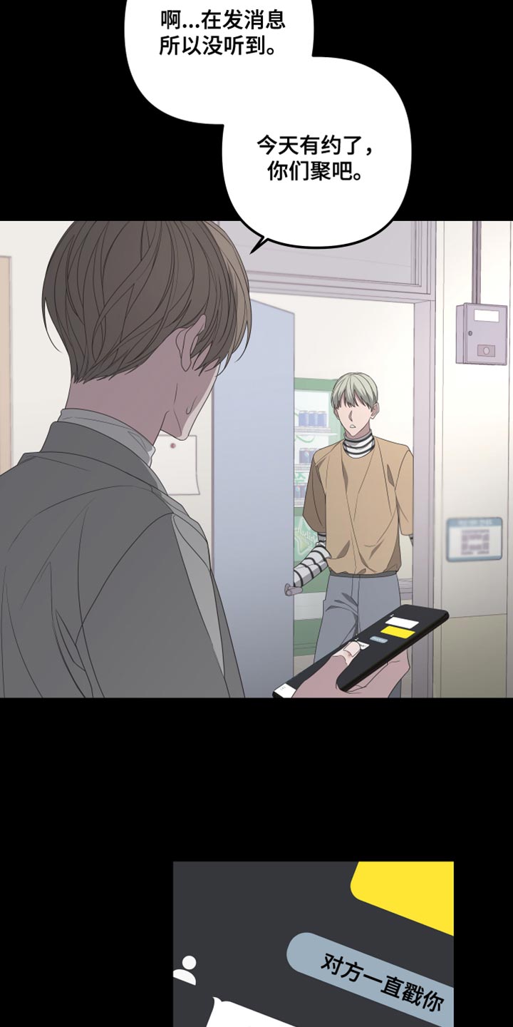 Bedeuro漫画,第149章：【第二季】受伤的心4图