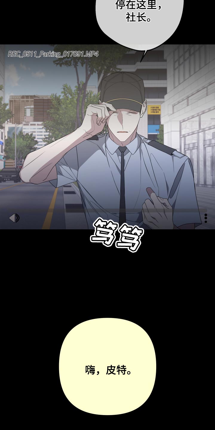 Bedeuro漫画,第169章：【第二季】以前的搭档3图
