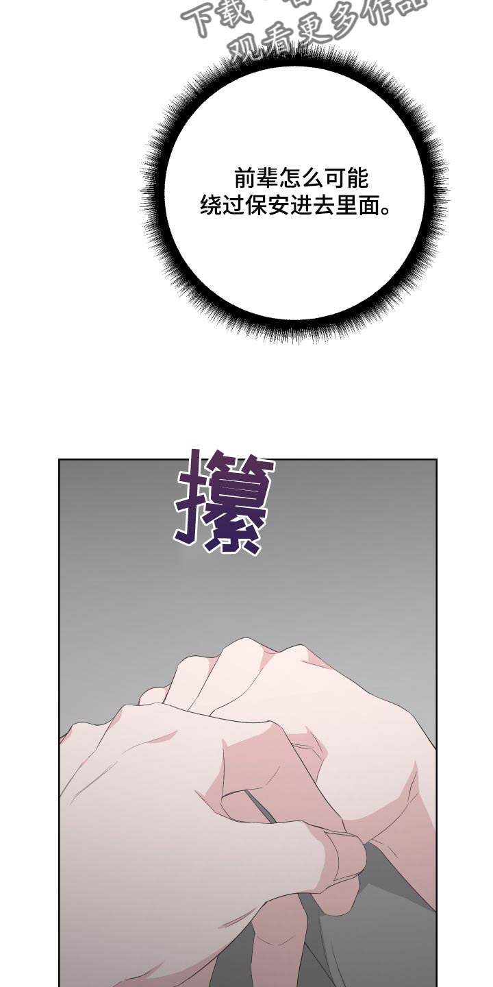 Bedeuro漫画,第72章：【第二季】和我一起去度假4图