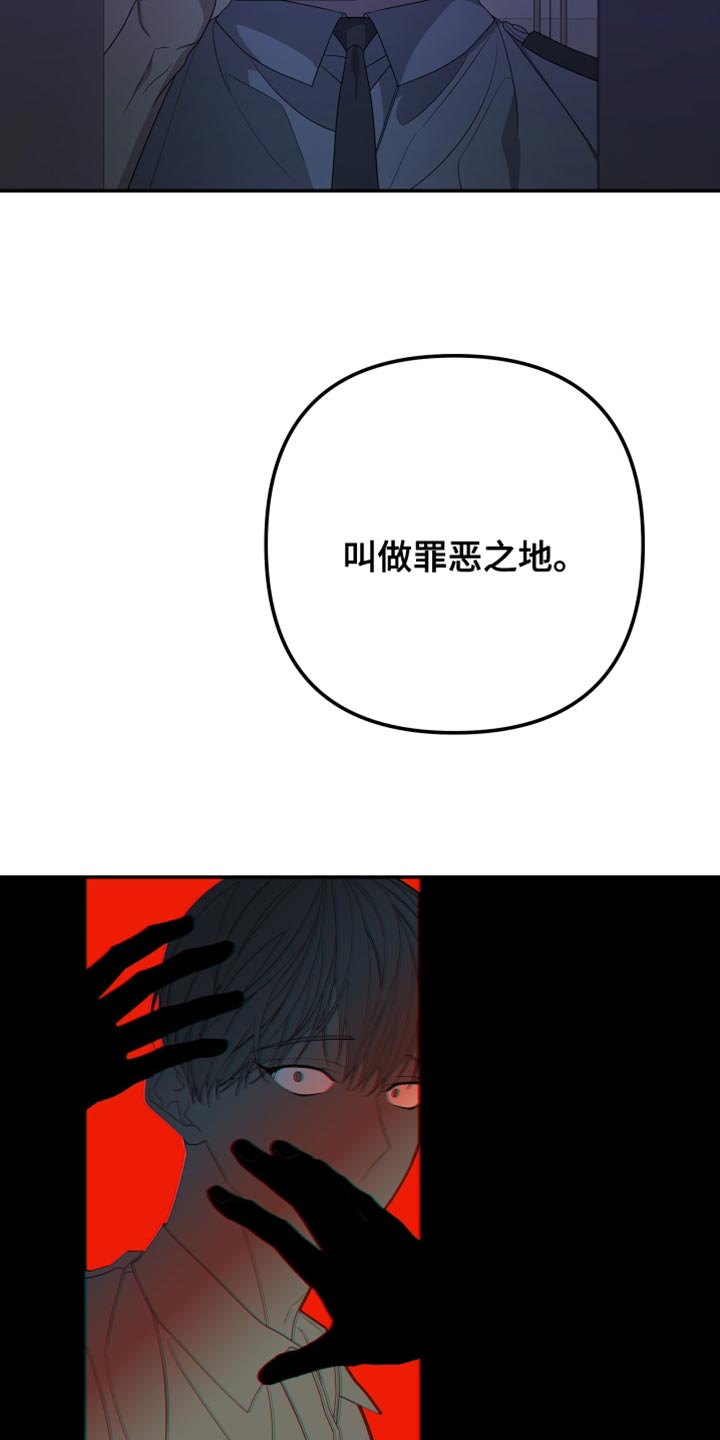 Bedeuro漫画,第167章：【第二季】希望你会喜欢2图
