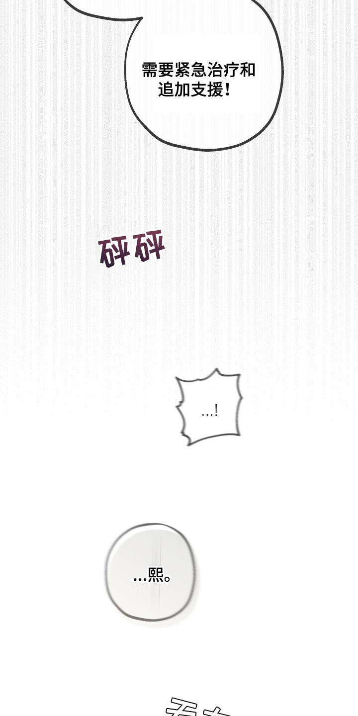 Bedeuro漫画,第175章：【第二季】手铐2图
