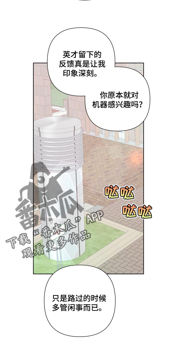 Bedeuro漫画,第72章：【第二季】和我一起去度假2图