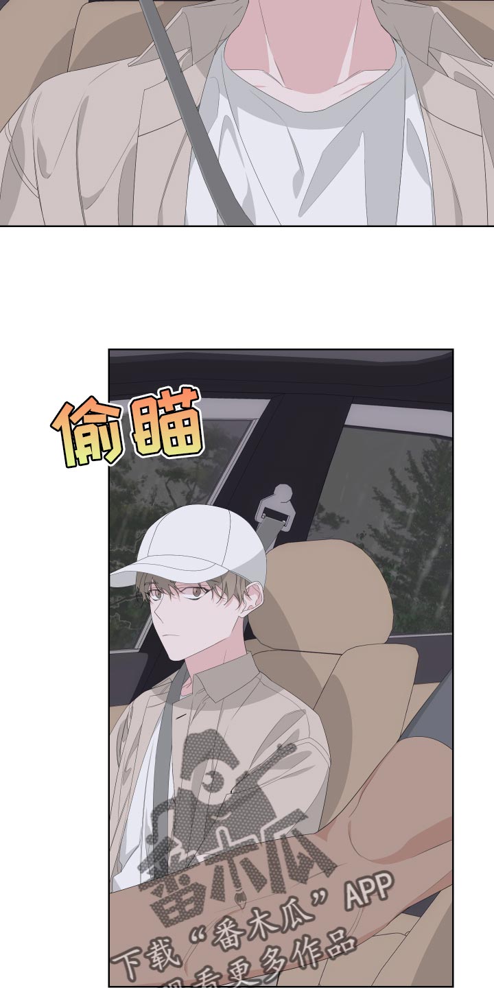 Bedeuro漫画,第73章：【第二季】下大雨4图