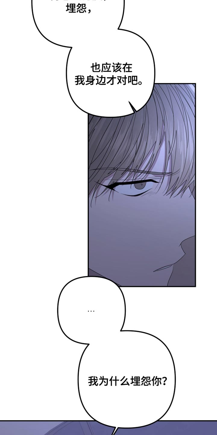 Bedeuro漫画,第151章：【第二季】你爱我吗？5图