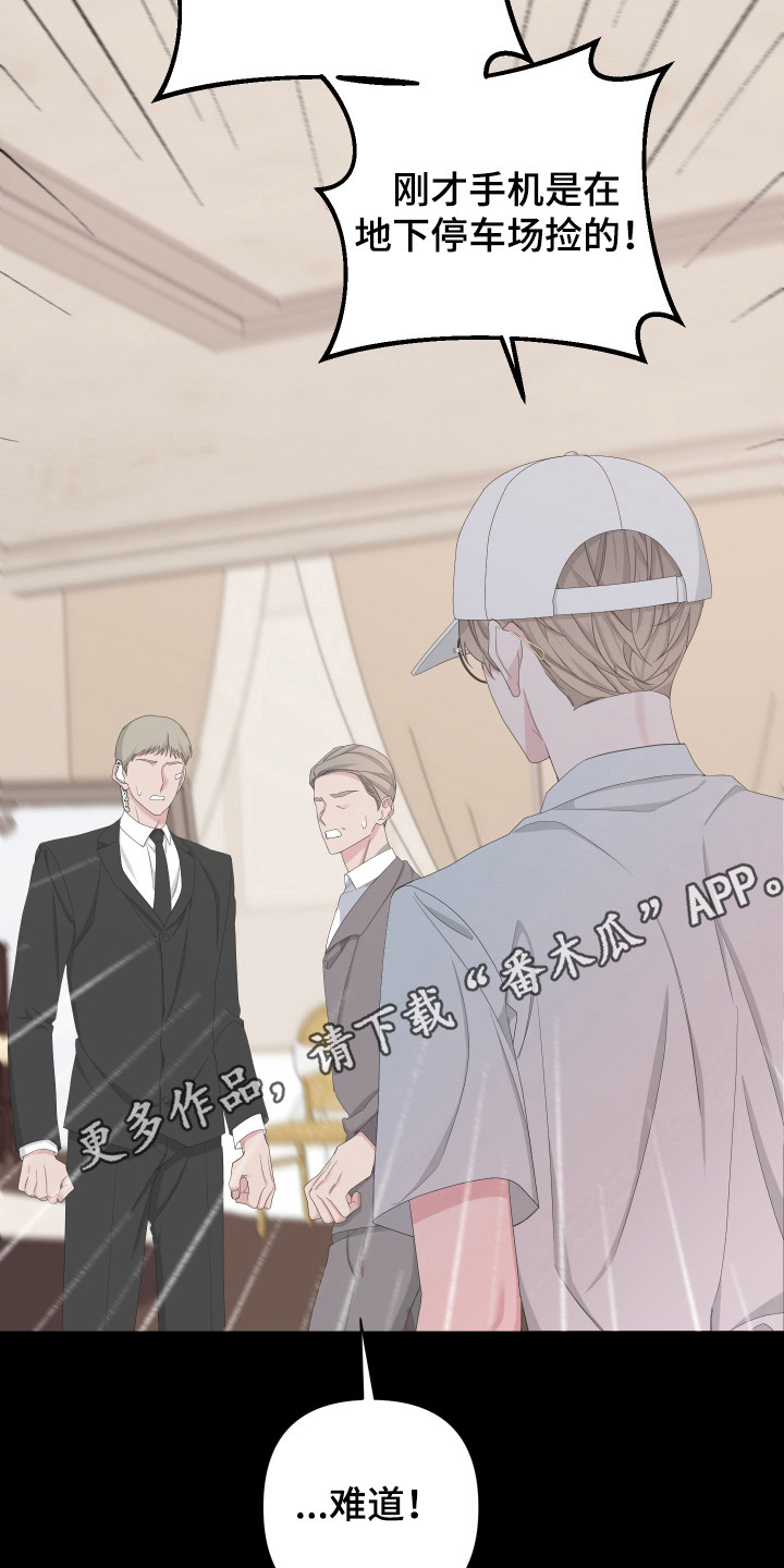 Bedeuro漫画,第119章：【第二季】我等你5图