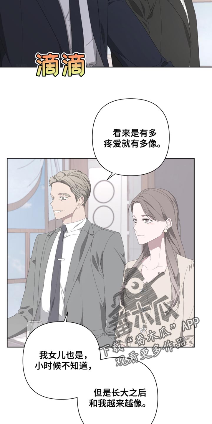 Bedeuro漫画,第139章：【第二季】我更害怕见不到你4图