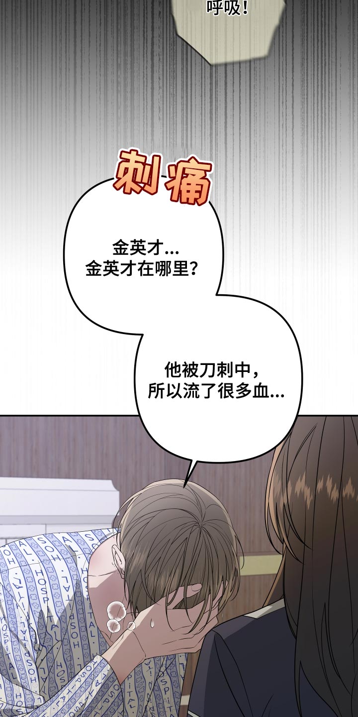 Bedeuro漫画,第176章：【第二季】证人1图