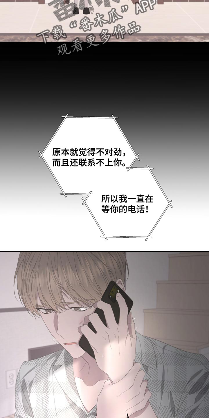 Bedeuro漫画,第141章：【第二季】自杀1图