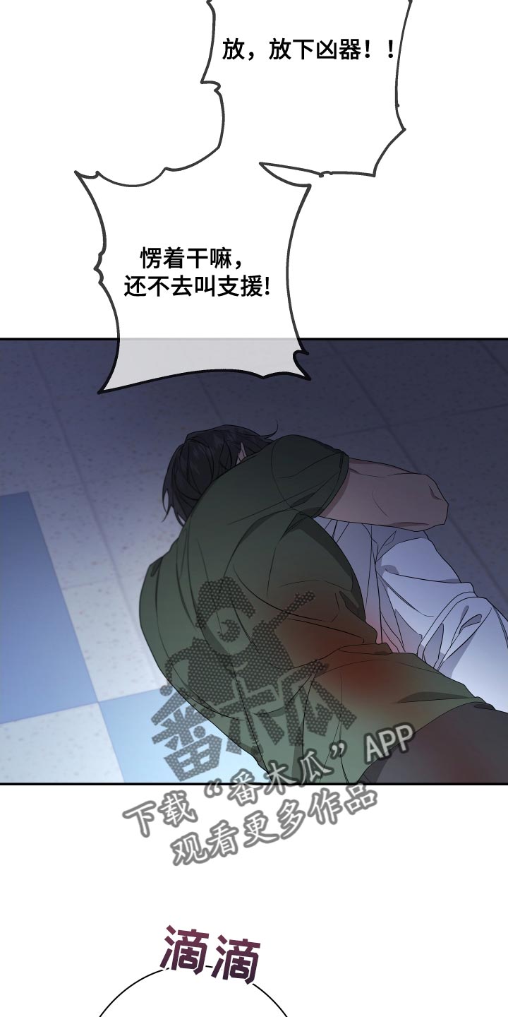 Bedeuro漫画,第174章：【第二季】替我去看看2图