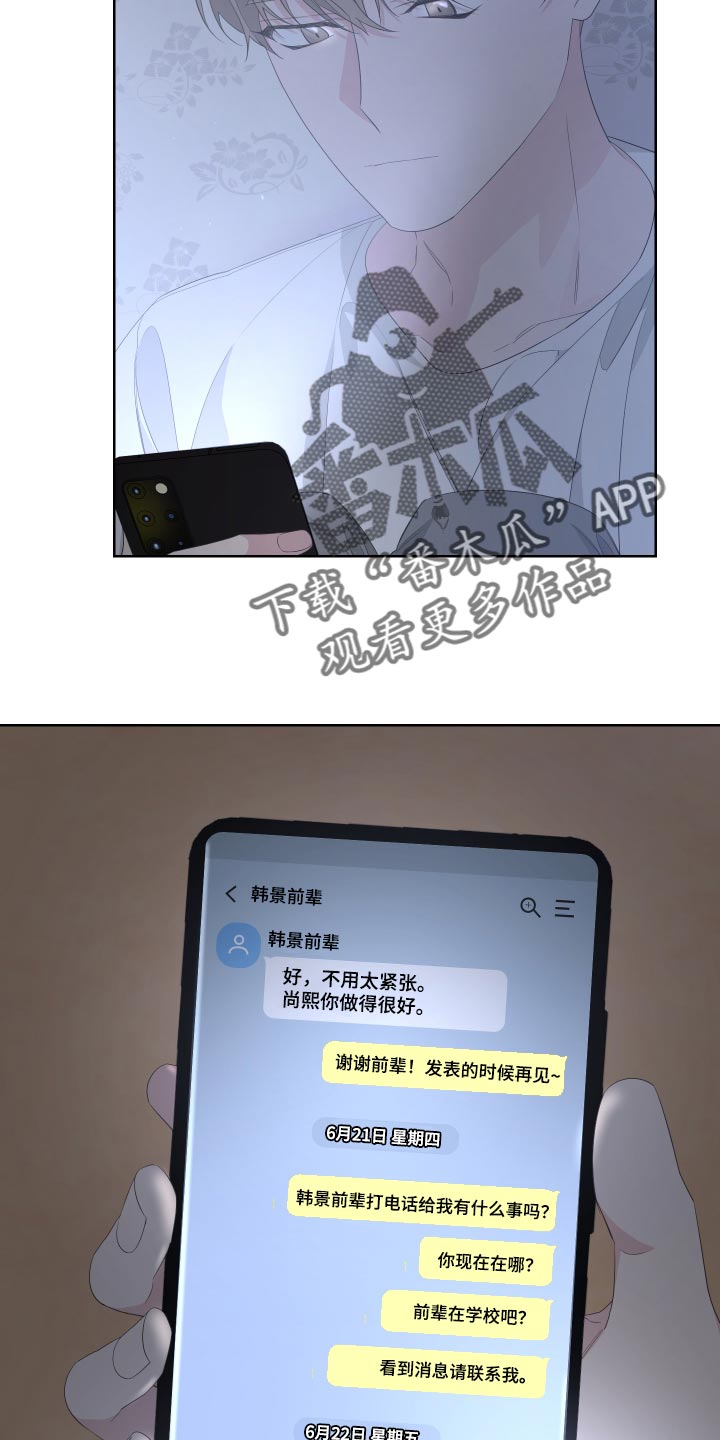 Bedeuro漫画,第79章：【第二季】是我没错2图