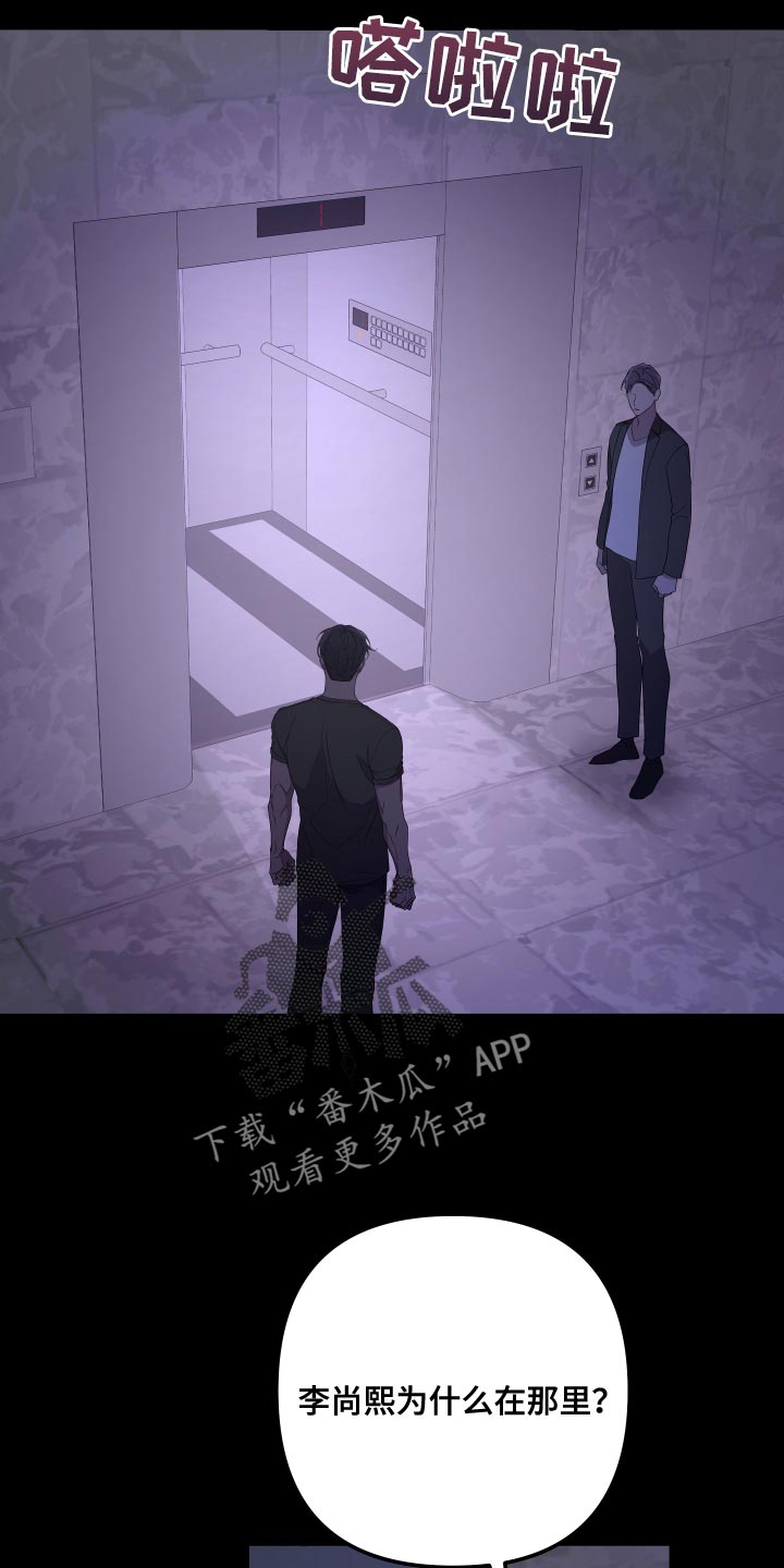 Bedeuro漫画,第172章：【第二季】不要弄脏你的手4图