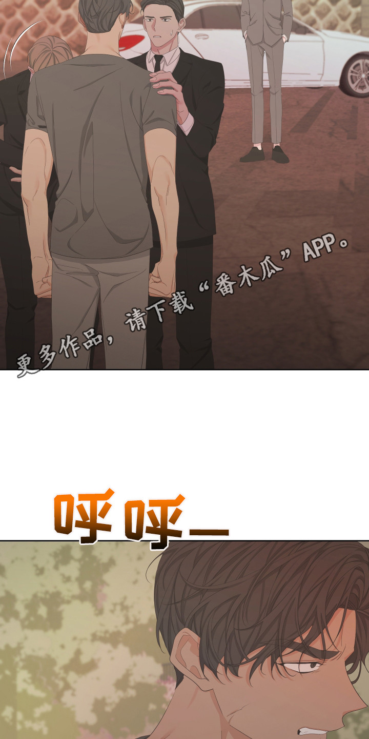 Bedeuro漫画,第115章：【第二季】强行带走1图