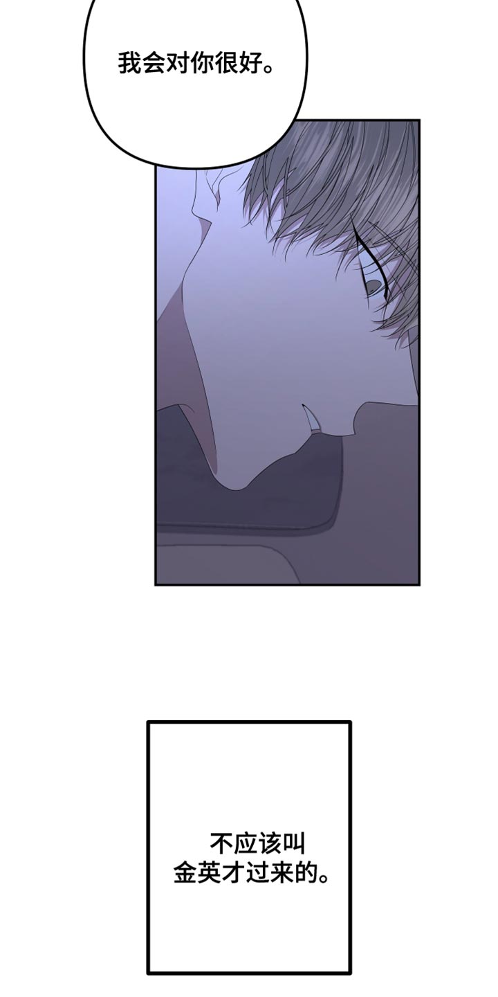 Bedeuro漫画,第152章：【第二季】集中点5图