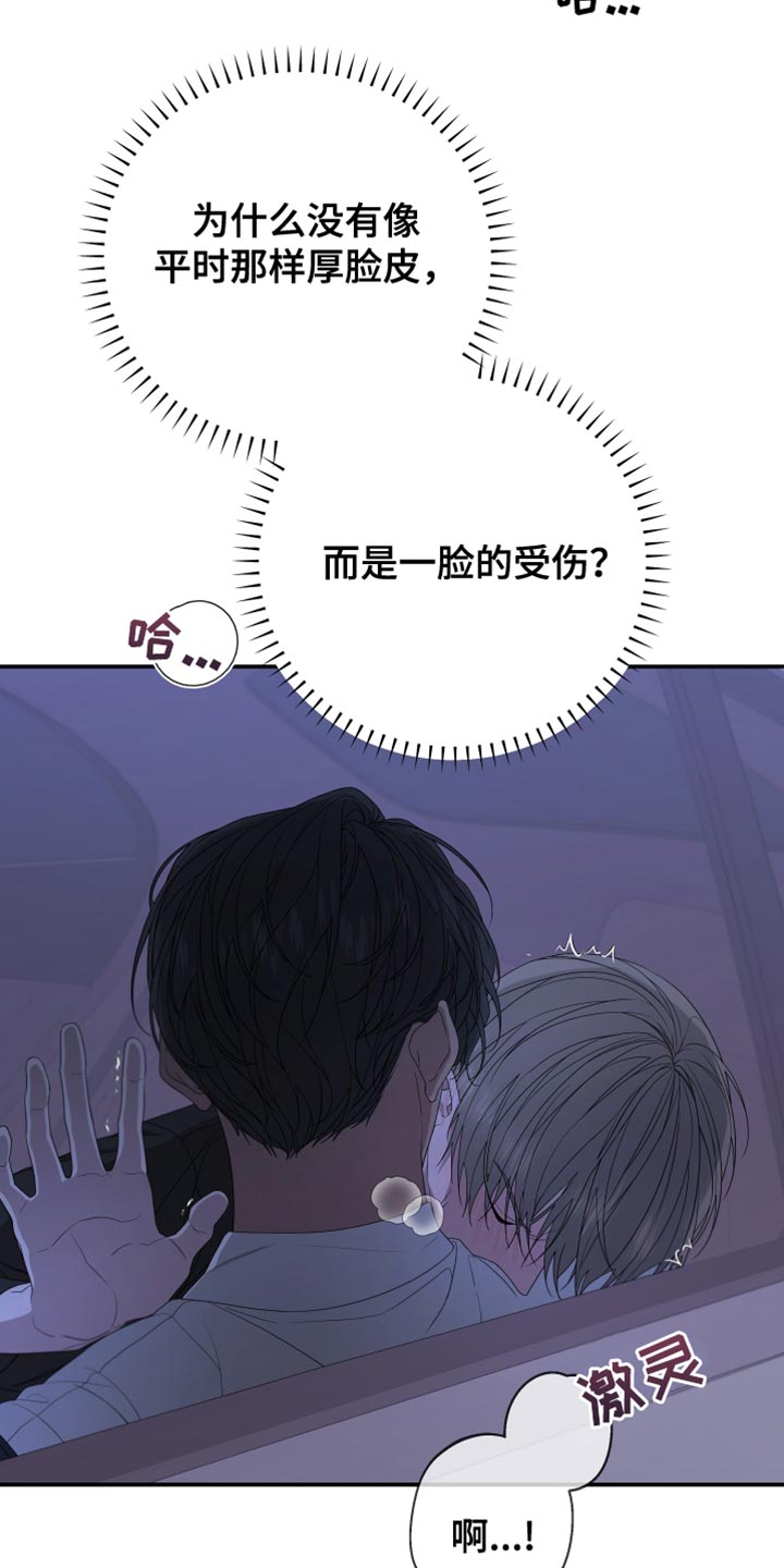 Bedeuro漫画,第152章：【第二季】集中点3图
