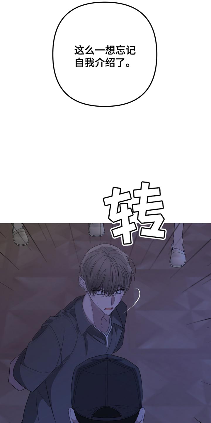 Bedeuro漫画,第167章：【第二季】希望你会喜欢5图