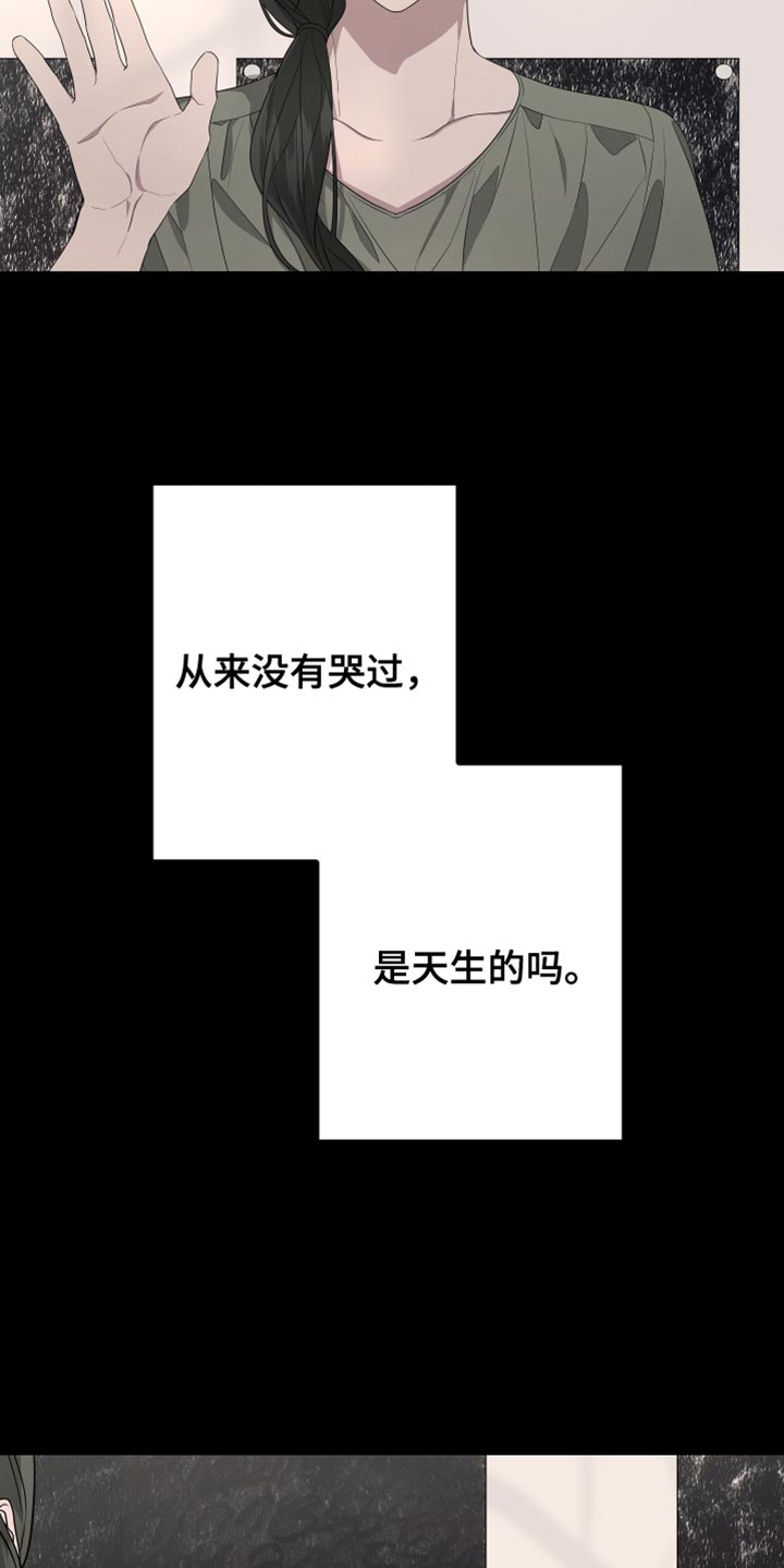 Bedeuro漫画,第160章：【第二季】从来没有哭过5图