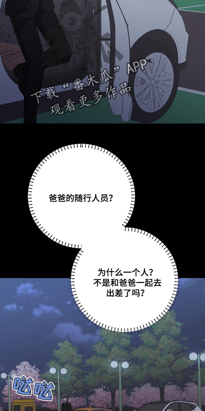 Bedeuro漫画,第163章：【第二季】一个人的专属1图