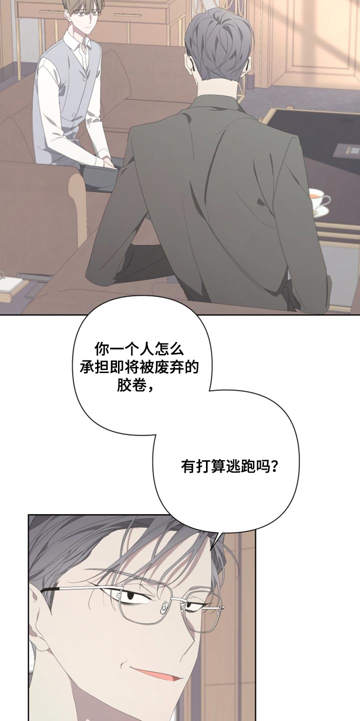 Bedeuro漫画,第133章：【第二季】伪善者5图