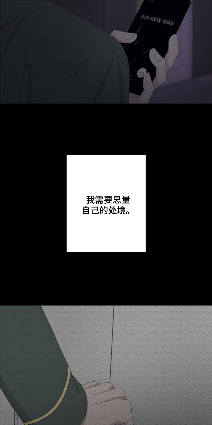 Bedeuro漫画,第124章：【第二季】你叫什么名字？3图