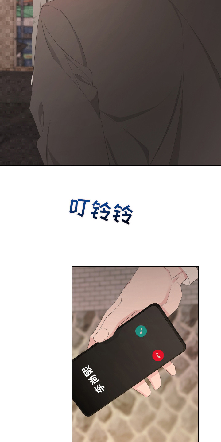 Bedeuro漫画,第116章：【第二季】消息2图