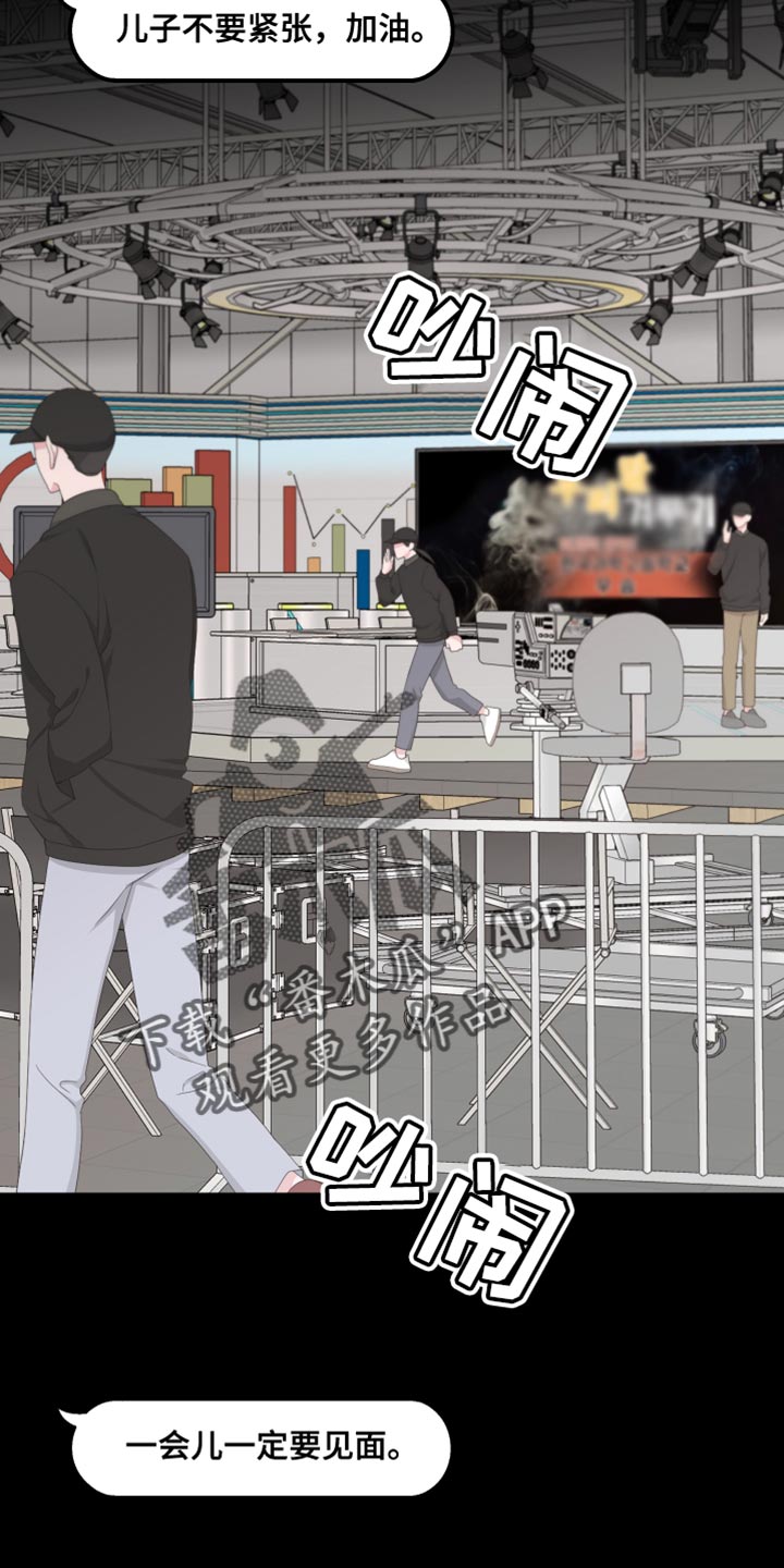 Bedeuro漫画,第162章：【第二季】抓住你3图