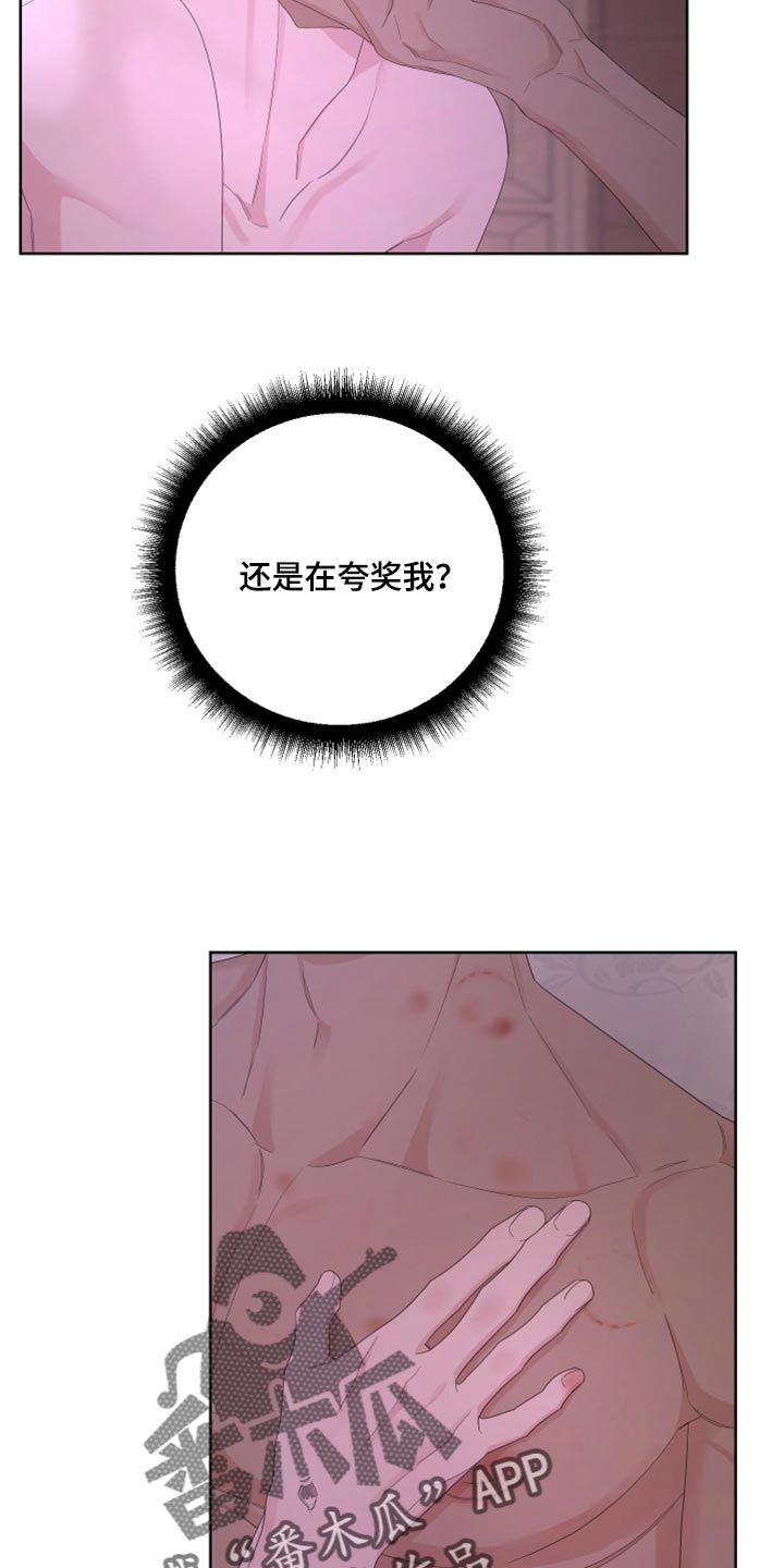 Bedeuro漫画,第106章：【第二季】天生的4图