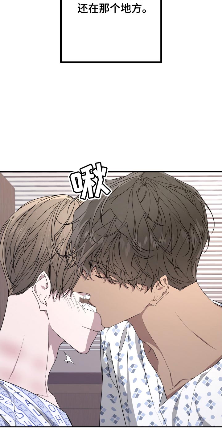 Bedeuro漫画,第177章：【第二季】我害怕3图