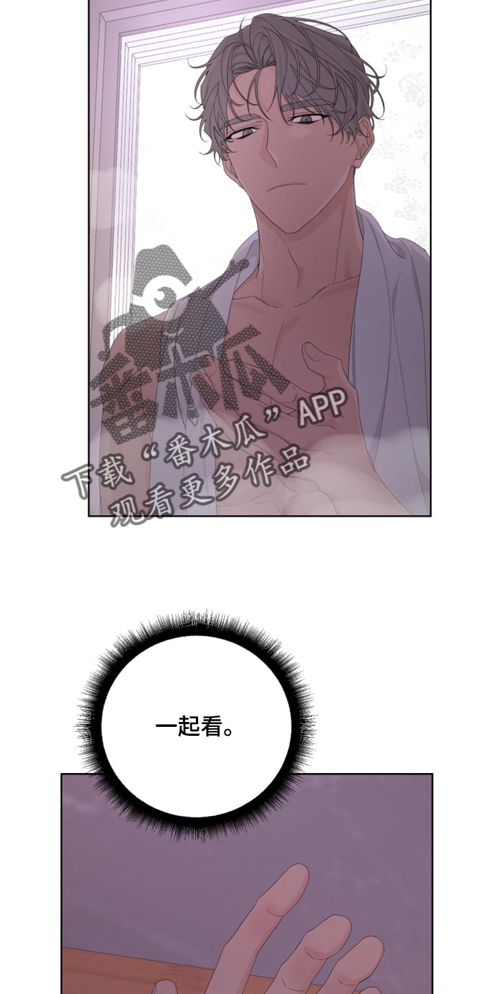 Bedeuro漫画,第103章：【第二季】不要讨厌我1图
