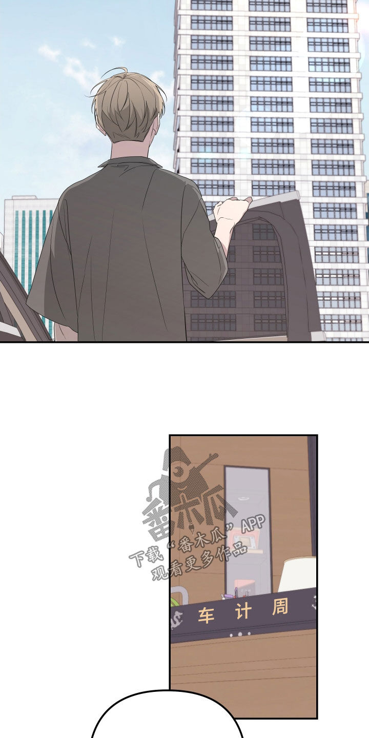 Bedeuro漫画,第157章：【第二季】不再逃跑3图