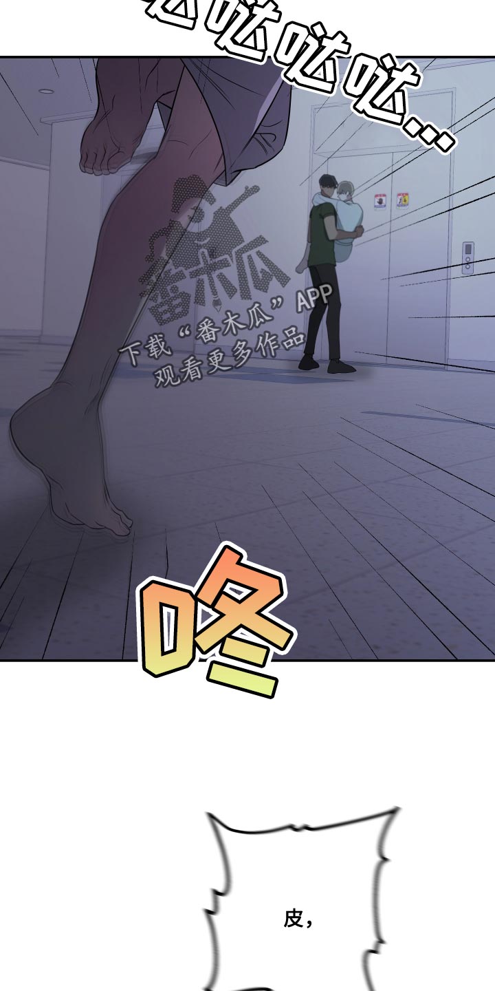 Bedeuro漫画,第172章：【第二季】不要弄脏你的手5图