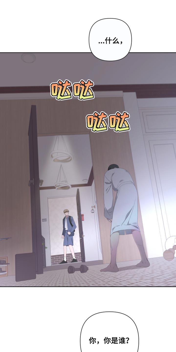 Bedeuro漫画,第136章：【第二季】总有一天也会被发现2图