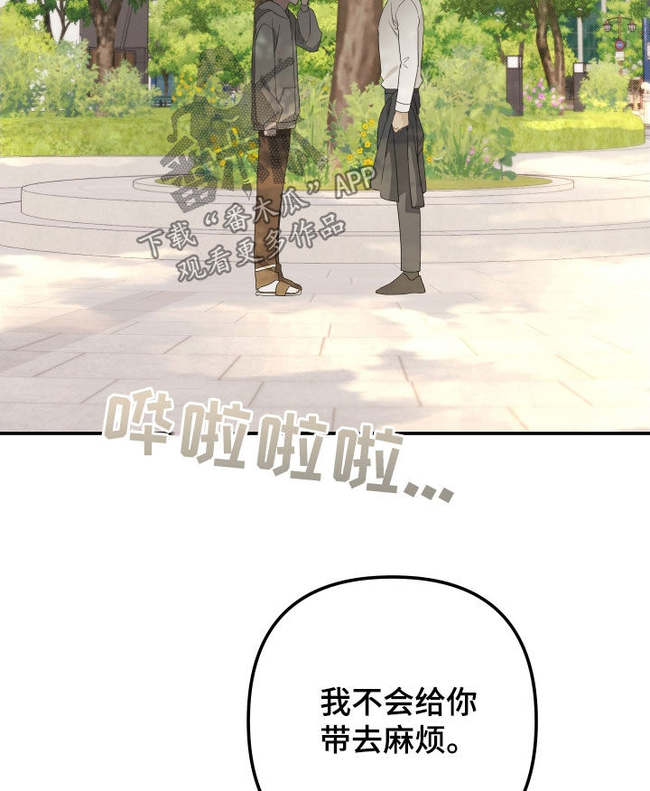 Bedeuro漫画,第156章：【第二季】回去吧3图