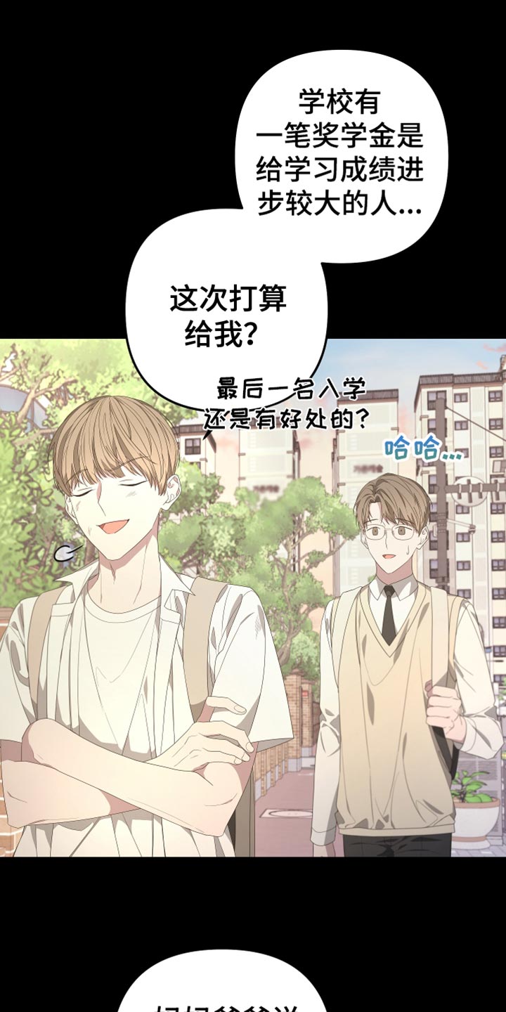 Bedeuro漫画,第146章：【第二季】我去不了2图