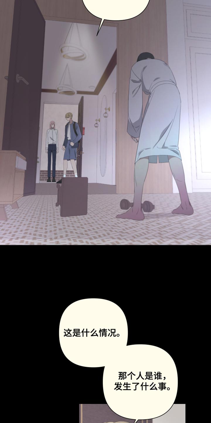 Bedeuro漫画,第141章：【第二季】自杀2图