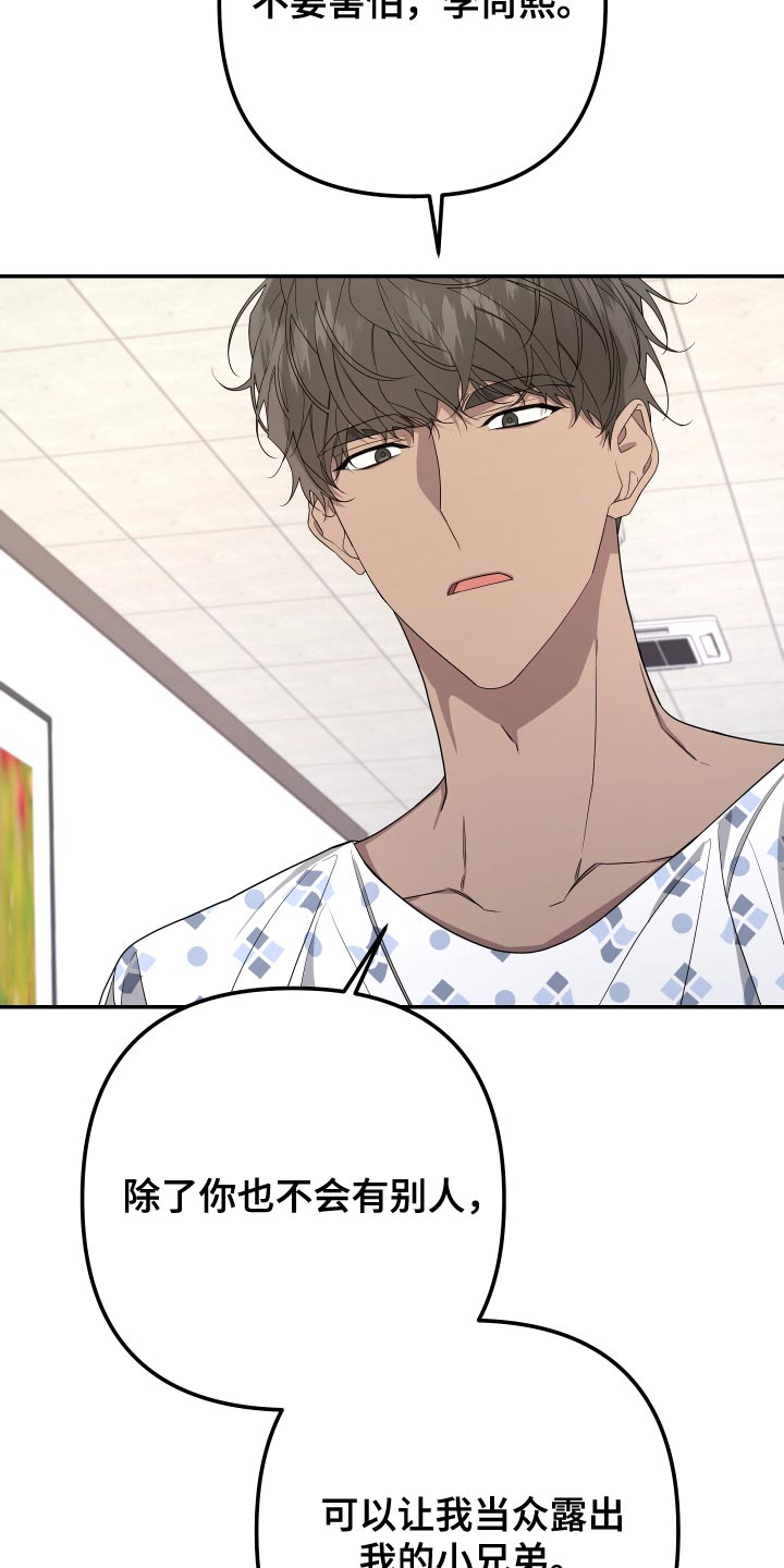 Bedeuro漫画,第177章：【第二季】我害怕3图