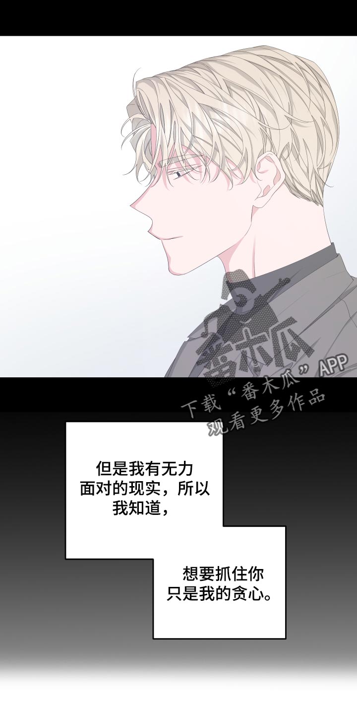 Bedeuro漫画,第87章：【第二季】感谢2图
