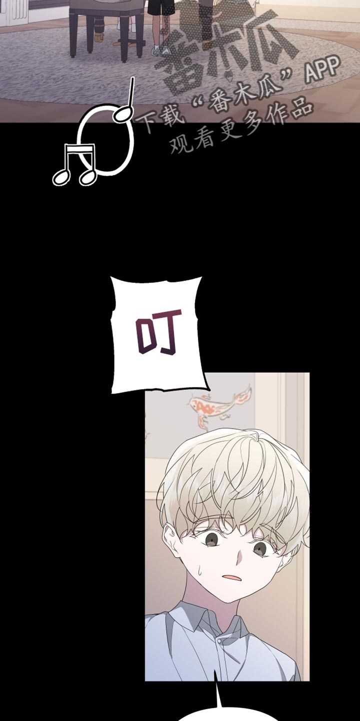 Bedeuro漫画,第161章：【第二季】都好无趣2图