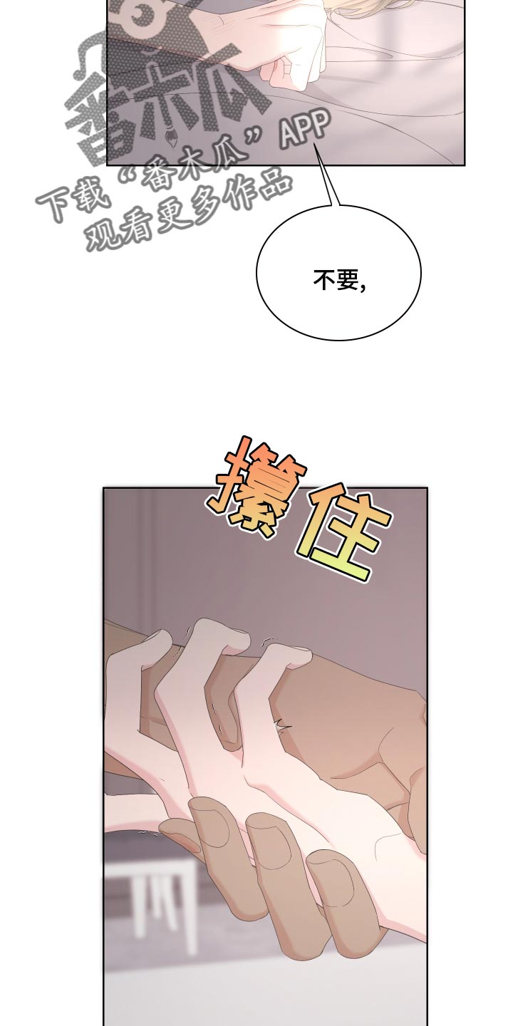 Bedeuro漫画,第122章：【第二季】疯狂的狗狗5图