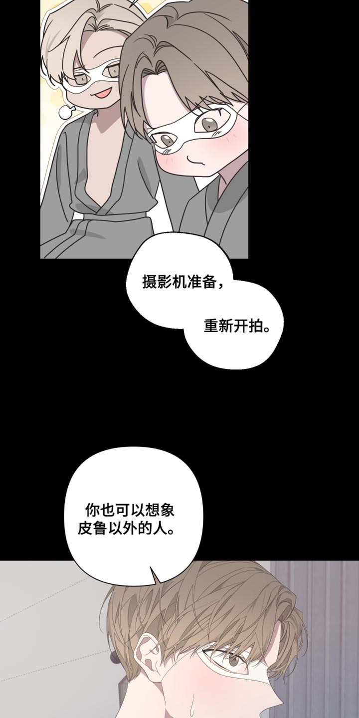 Bedeuro漫画,第131章：【第二季】噩梦2图