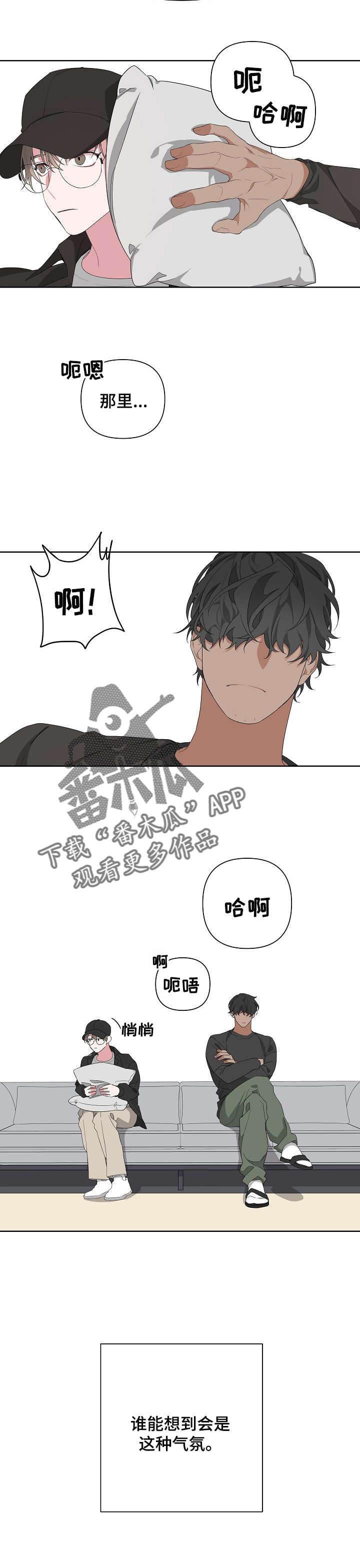 Bedeuro漫画,第9章：说服3图