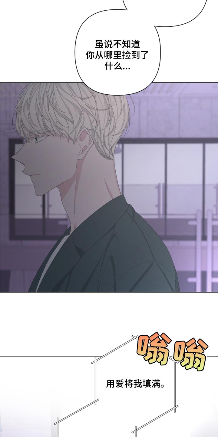Bedeuro漫画,第123章：【第二季】不是我的手机1图