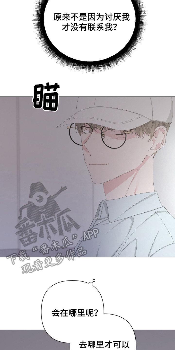 Bedeuro漫画,第118章：【第二季】警报2图